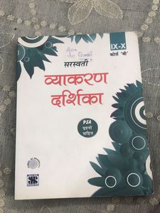 Hindi Grammer Book ( Coarse-B )