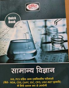 UPSC COMBO 18 Books In Hindi Drishti IAS