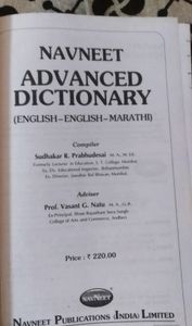 Advanced Dictionary (English to English to Marathi) Navneet Publication
