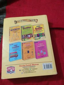 S.D. Yadav Math Book - SSC/Banking/Railway