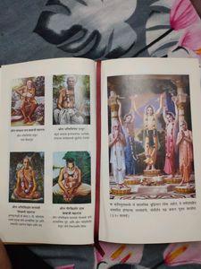 Marathi bhagvatgita