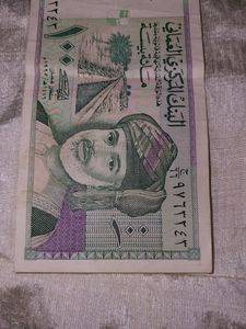 Original 100 Baisa- Oman Currency - Central Bank of Oman