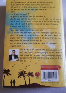 One Indian Girl By Chetan Bhagat