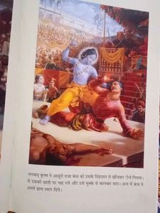 श्री कृष्ण - लीला पुरुषोत्तम भगवान