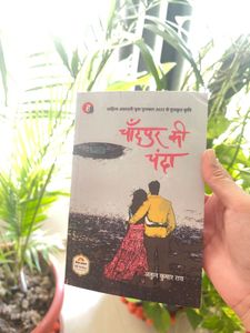 Amrita pritam &amp; Atul Kumar Book Bundle