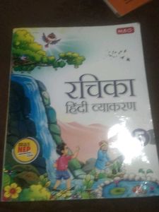 Hindi Grammar Book - Class 5