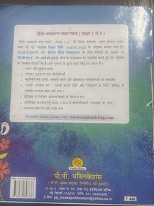 Hindi Vyakaran