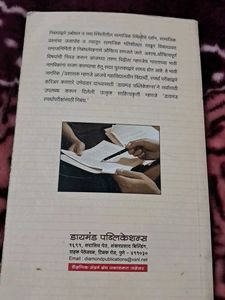 Essay Writing Book In Marathi