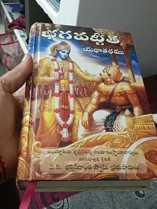 Telugu  New Bhagavath Geetha Book..