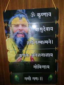 Unique Wall Hanging (Premanand Baba Mantra)