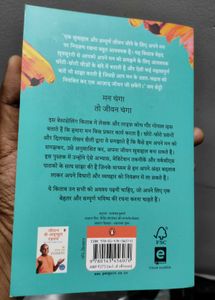 Energize your mind(Hindi)