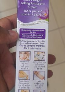 Boroplus Antiseptic Cream 8oml.