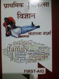 First-Aid Science Book