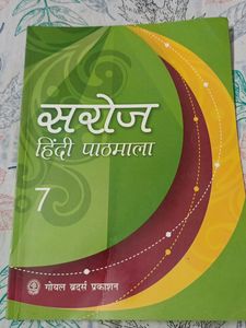 Saroj Hindi Pathmala