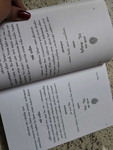 Nitya Manikya - Kannada