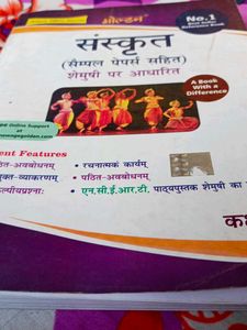 Sanskrit Class 9 (IX)