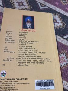 Punjabi Story Book By Haricharan Singh Arora