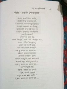 Desh-Videshanchya: National Ideologies Book