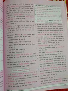 Indian Polity (Mahesh Kumar Barnwal)