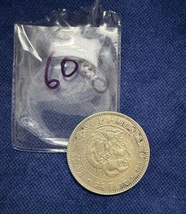 1 Yen China Silver Coin Extremely Rare