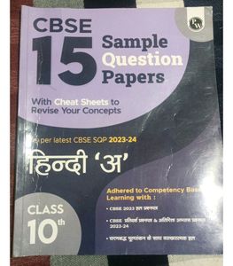Class 10 Physics Wallah Sample Papers Pack Of 5