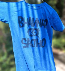 Nepali &#39;Bhavanao Ko Sanjho&#39; T-Shirt