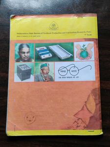 STD 10TH SSC MAHARASHTRA STATE BOARD BOOKS