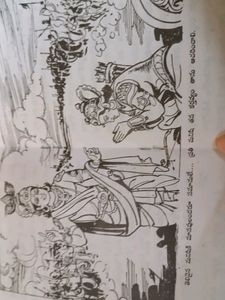 Lord Krishna Mahabaratham Story Book