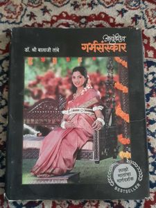Garbhsanskar by Dr. Shree Balaji Tambe