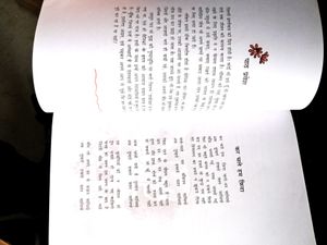 Class 10th Hindi Textbook