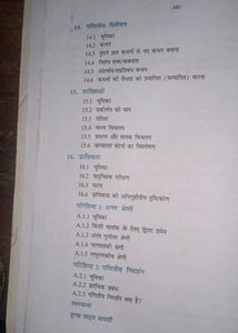 Class 11 Ncert Math Book Up Board