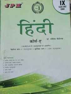 CLASS 9TH HINDI GUIDE AT LOW PRICE