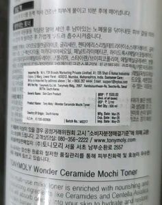 TONYMOLY Wonder Toner