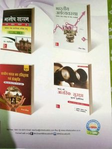 For Civil Services