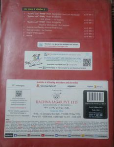 Sanskrit Text-Cum-Workbook