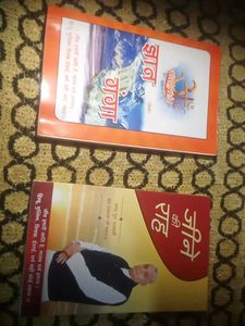 Spiritual Books: जीने की राह &amp; गंगा