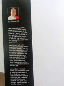 Garbha Sanskar In Marathi Language