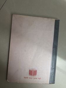 Ruchika Sanskrit Book