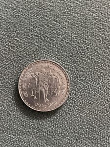 Rare India 5 Rupees Coin