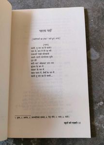Yahudi Ki Ladki Book