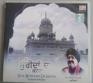 Haal Muredan Da Kehna Musci Cd By DR. ASHOK CHOPRA