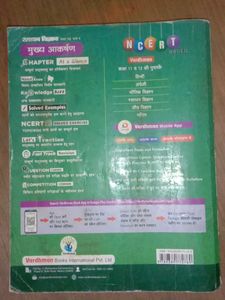 NCERT Chemistry Class 12