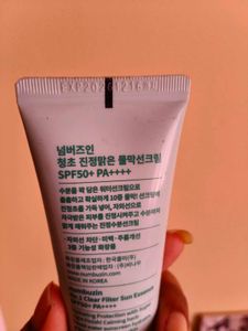 numbuzin No.1 Clear Filter Sun Essence