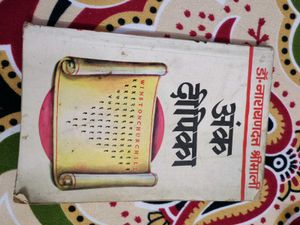 &#34;Panchang, Mantra and Totke&#34; Book