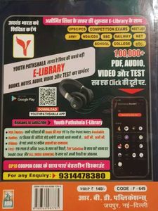 Delhi Police Constable Ganit Book