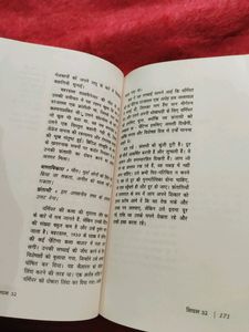 शक्ति के 48 नियम By रॉबर्ट ग्रीन