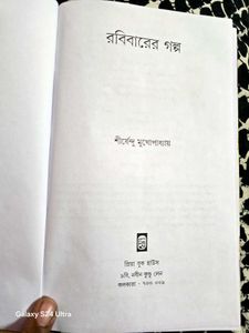 Robibarer Golpo