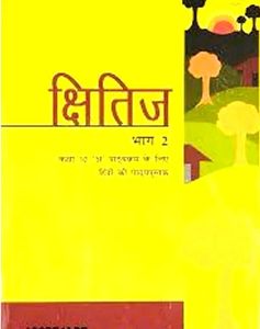 Class 10 Hindi ( Kritika And Ks*itij)