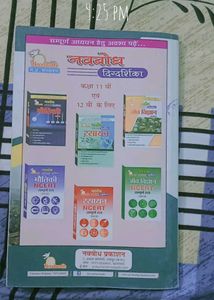 Pariksha bodh Class 12 English Guide