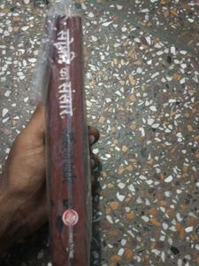 Sophie&#39;s World (Hindi)